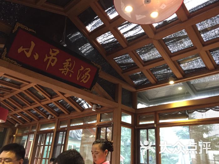 小吊梨汤(香山店)图片 - 第2张