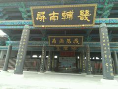 -河间府署