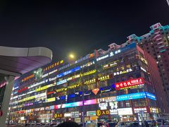 -火鸡爪东大门猎奇炒年糕