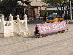 -中国人民抗日战争纪念馆