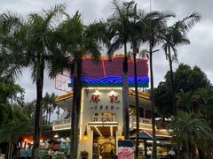 -勝記酒家·37年老字号·经典粤菜(荔枝公园店)