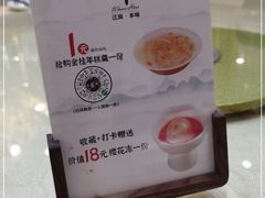 -浙里本味·宴四季江南(花家山庄店)