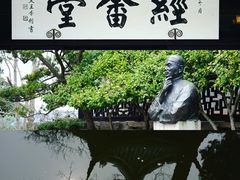 -无锡梅园公园