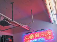 -三镇卤货二公司(汉街店)