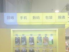 -爱回收(打浦桥日月光店)
