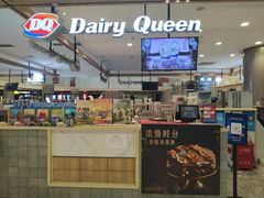 -DQ·蛋糕·冰淇淋(合生汇店)