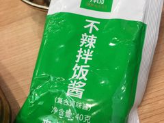 -米村拌饭(江宁万达店)