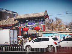 门面-南锣鼓巷