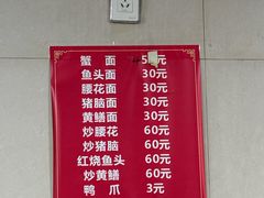-许村蟹面(海宁许村大道店)