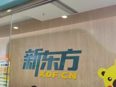 -新东方素质(金源校区)