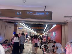 -新奥购物中心