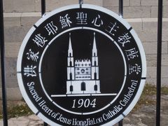 -洪家楼教堂