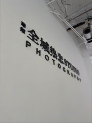 -全城热恋璀璨婚纱摄影(国贸总店)