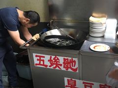 -五娭毑臭豆腐(黄兴南路店)