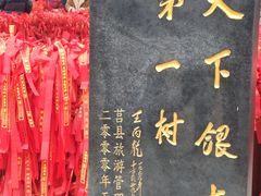-浮来山风景区