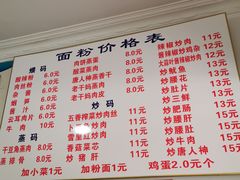 菜单-活鱼村·老陈记粉店