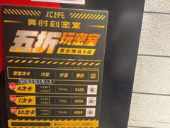 -bb boom运动闯关密室·聚会团建·家庭亲子(龙湖西溪天街店)