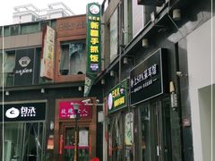 -巴依家新疆手抓饭(菱角湖万达店)