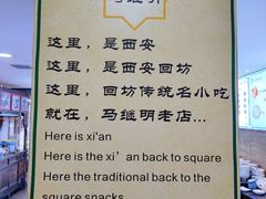 -清真·马继明肉丸胡辣汤回坊总店