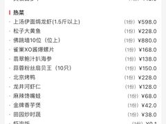 菜单-江南村酒家