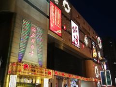 -北国商城