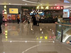 -蘭亭·新都汇