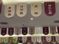 -廣順興(六里桥店)