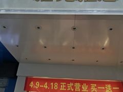 门面-雅克雅思(南湖东路店)
