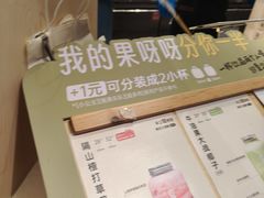 -果呀呀(吾悦广场店)
