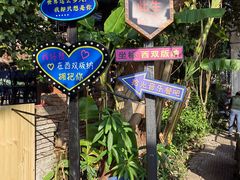 -拾光音乐餐酒吧(告庄星光夜市店)