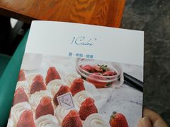 -1Cake壹刻蛋糕(奥体公园味觉艺术馆店)