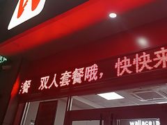 -华莱士·全鸡汉堡(光华路店)