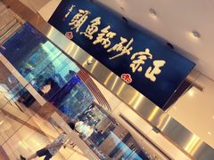 -风味小馆(天目湖宾馆店)