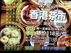 -万龙洲海鲜(大兴绿地缤纷城店)