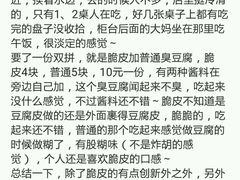 -茅老太臭豆腐