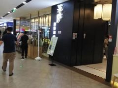 门面-茅庐毛血旺(临沂泰盛广场店)