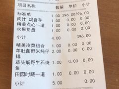 账单-四季暖堂·融合江浙菜(N1955创业园店)