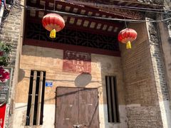 -三溪村