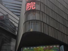 -北京喜剧院