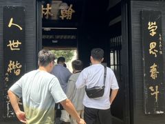 -蔡元培故居
