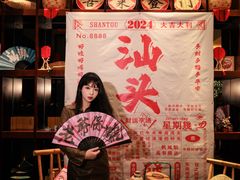-汕头龙光喜来登酒店