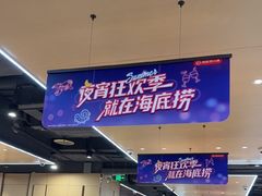 -海底捞火锅(天一广场亚细亚店)