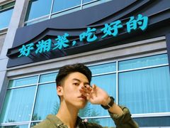 -上地宴·中关村的会客厅(清河高铁站店)
