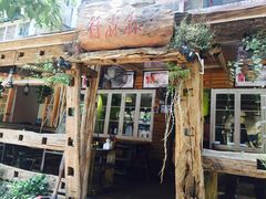-符淼淼火锅(宽窄巷子店)
