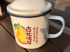 -古北烤梨