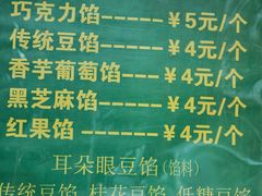 -耳朵眼炸糕(鼓楼店)