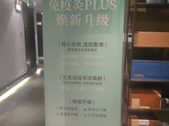 -华夏良子·足道SPA艾灸(王府井店)