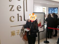 -叶子与茶(苏宁广场店)