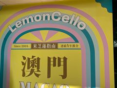 -柠檬车露(卖草地店)