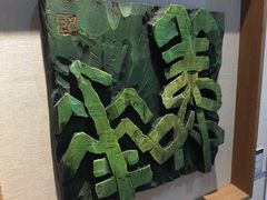 -鼓浪屿国际刻字艺术馆